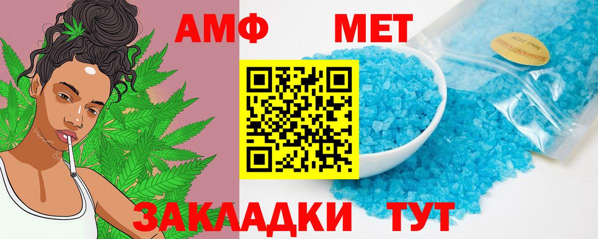 АМФЕТАМИН Розовый Туапсе