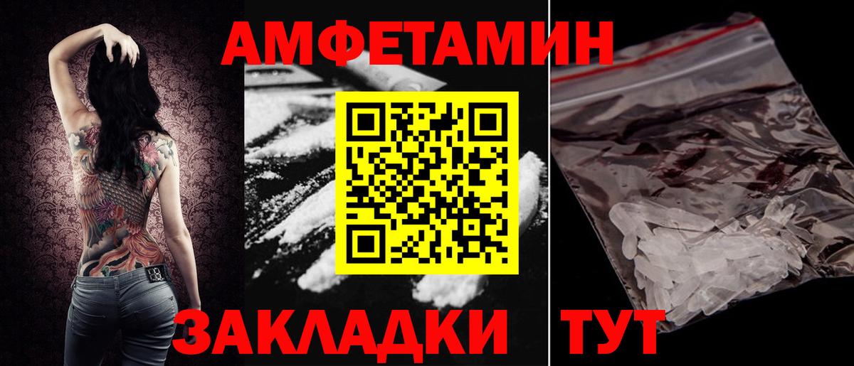 Амфетамин 98%  Вход с VPN  Амфетамин  Туапсе 