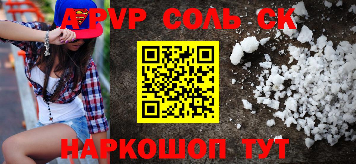 Alpha PVP крисы CK  наркотики  Туапсе  Вход с VPN  A-PVP СК КРИС 