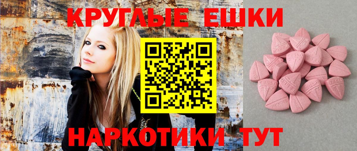 Экстази VHQ Туапсе