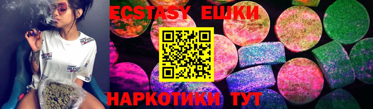 ЭКСТАЗИ круглые  наркотики  Туапсе  Вход с VPN    как войти  ЭКСТАЗИ бентли 