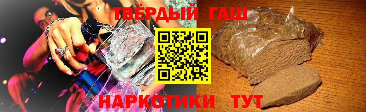 ГАШИШ Cannabis  ГАШИШ  Туапсе  Вход с VPN 