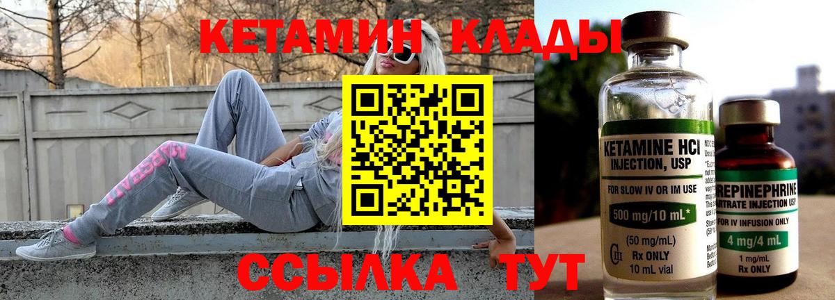 Туапсе  Кетамин ketamine  Вход с VPN 