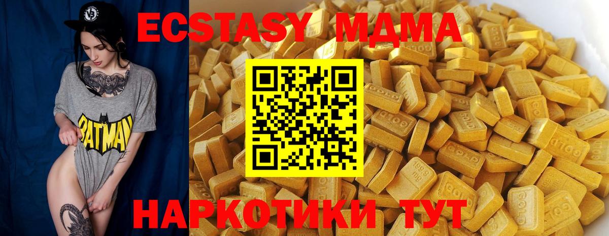 MDMA crystal Туапсе