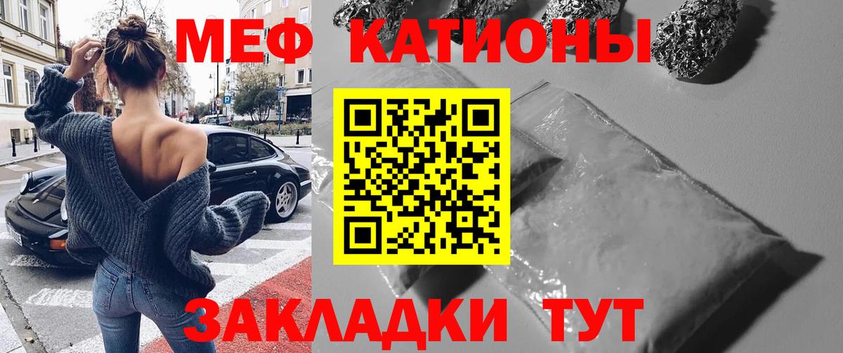 МЯУ-МЯУ  Вход с VPN  Туапсе  Мефедрон mephedrone  МЕФ VHQ  Меф 