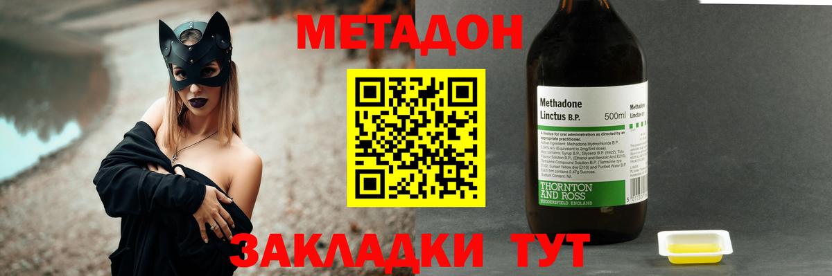 Метадон мёд  Вход с VPN  Метадон methadone  Туапсе 