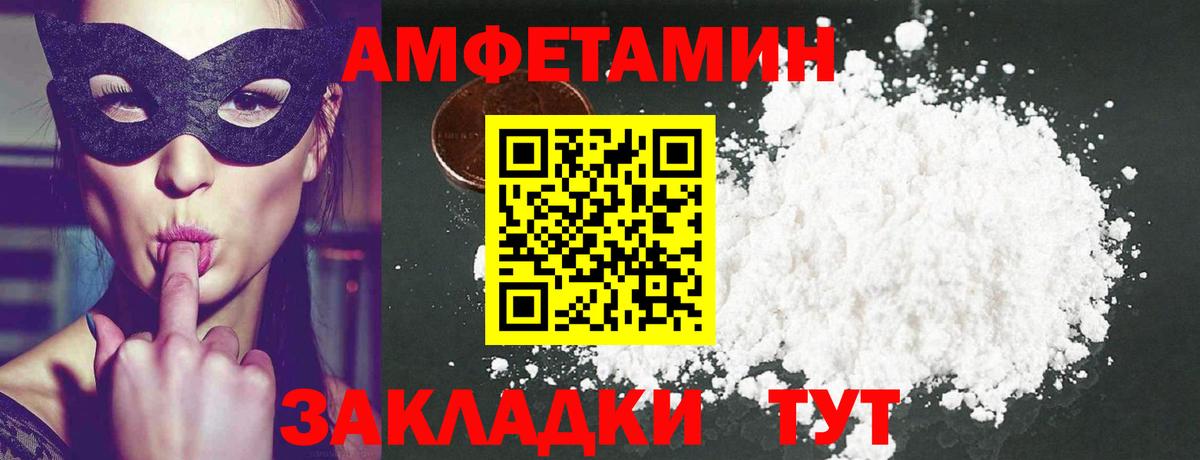 Первитин кристалл Туапсе