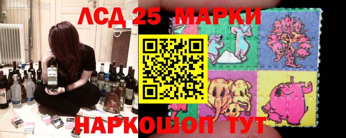 Туапсе  Марки 25I-NBOMe 1500мкг  Наркотические марки  Вход с VPN 