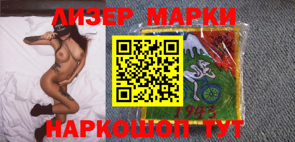 Марки N-bome 1500мкг Туапсе