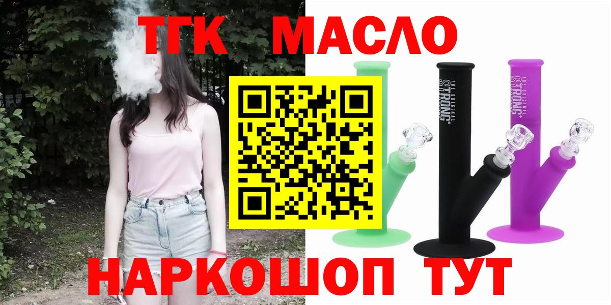 Туапсе  ТГК вейп с тгк  Вход с VPN 